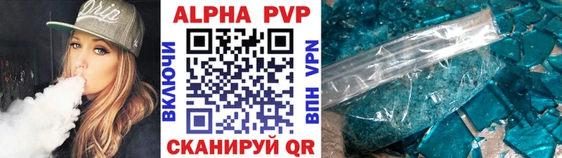 Альфа ПВП крисы CK  Купить  Шарья 