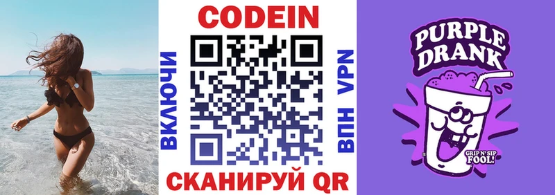 Кодеиновый сироп Lean напиток Lean (лин)  Купить закладки  Шарья 