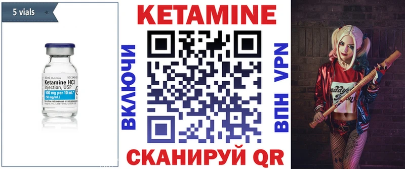 Кетамин VHQ  Купить  Шарья 