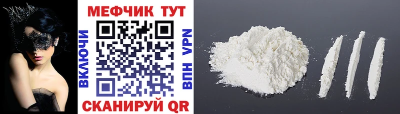 Купить  Шарья  МЯУ-МЯУ mephedrone 